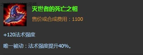 英雄联盟法师殇之木乃伊最强出装推荐