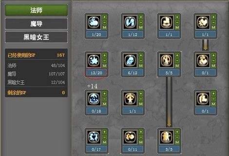 龙之谷黑暗女王刷图加点