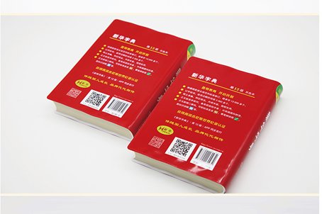 qing拼音的所有汉字新华字典