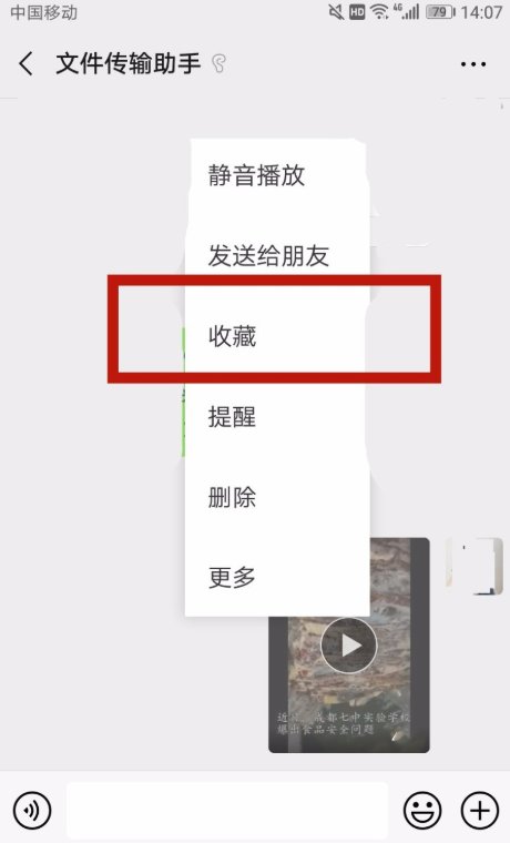 视频时间太长12分钟，怎么样能发出微信？