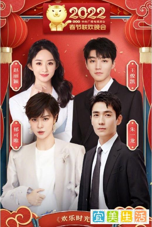 TFBOYS在央视春晚同台：王俊凯和王源同框，易烊千玺和刘涛站一起