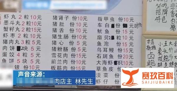4碗粉545元粿条刺客现身，老板说这个价格正常只是顾客加的料太贵