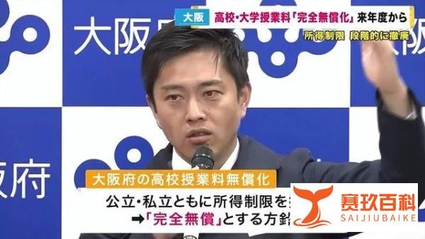 日本将进入大学全免费时代,外国人也可享受福利!