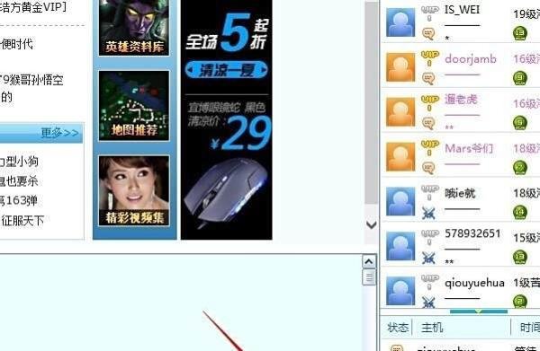 如何通过浩方对战平台玩魔兽游戏dota/澄海3C