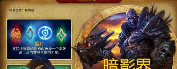 魔兽世界9.0怎么前往新地图升级 怎么去新主城