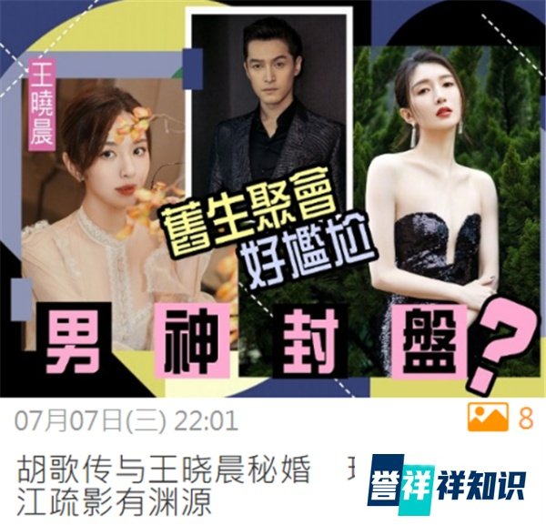 港媒曝胡歌已秘密结婚，妻子是曾合作的女演员，双方都曾出面否认