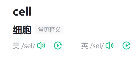 cell是什么意思?