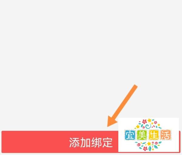 工商银行app怎么绑定手机号收款?