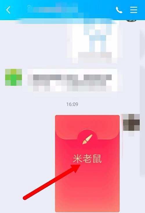 qq红包米老鼠简易画法