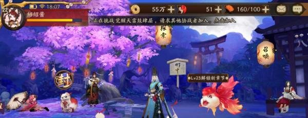 阴阳师现世符怎么获得