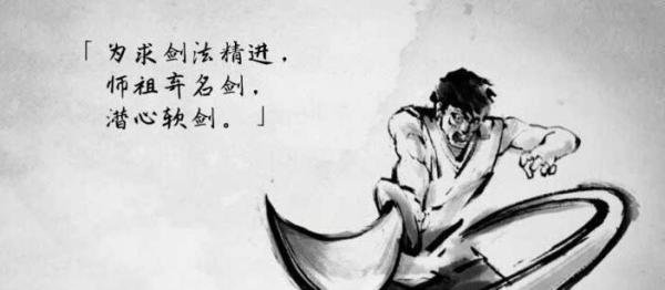 重剑无锋，大巧不工什么意思？
