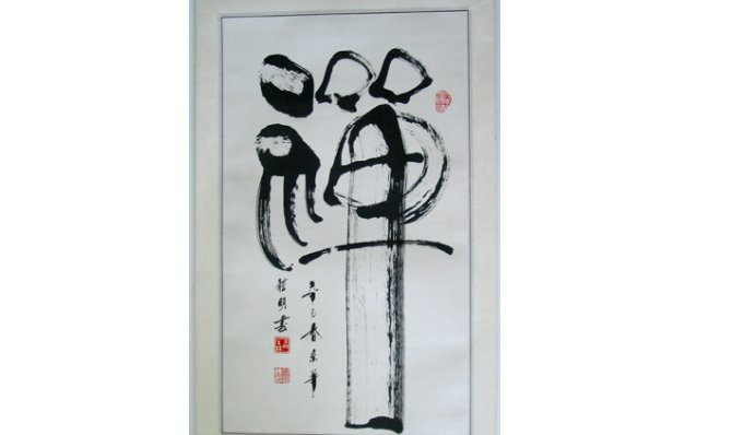 佛门是什么意思