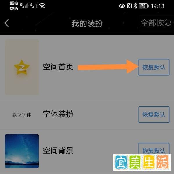 进qq空间的开场动画怎么取消