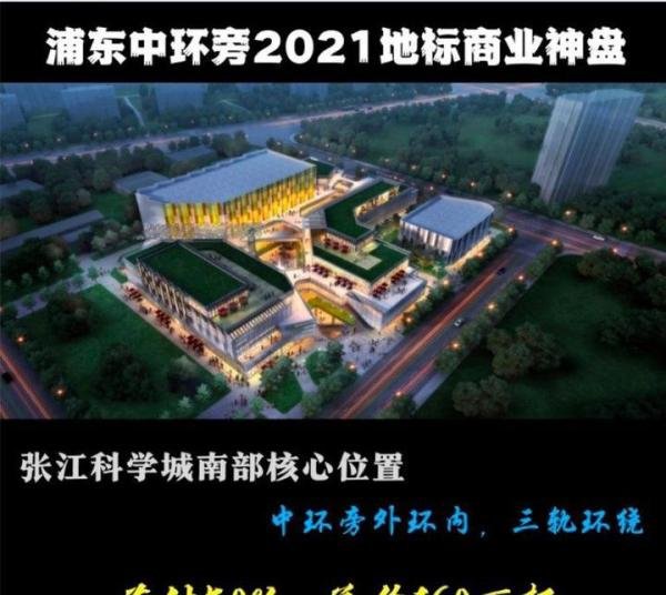 上海商铺值不值得买，今天给大家分享一下。