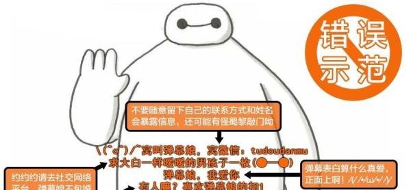 土豆弹幕：弹幕礼仪