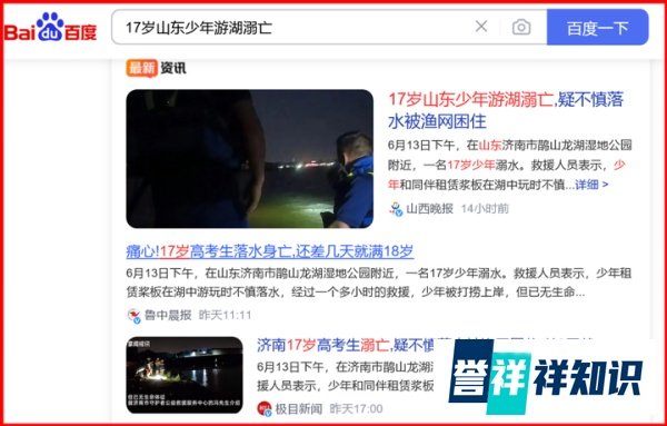 河湖隐患:“幽灵渔具”暗藏杀机,山东17岁高考生野泳被渔网困住溺亡!济南鹊山龙湖湿地公园能免责吗?