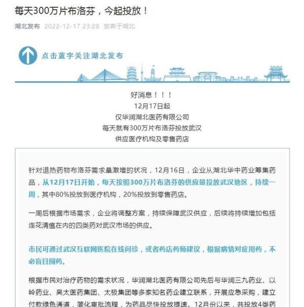 布洛芬巨头发话，月底前产量翻番