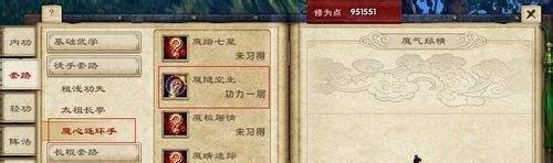 九阴真经少林攻略