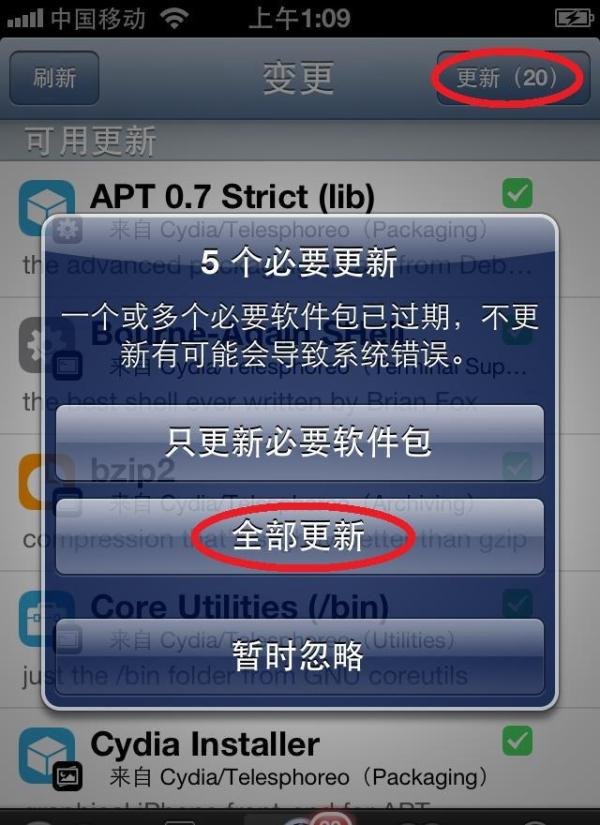 iPhone4s 双系统启动 iOS6＆iOS7