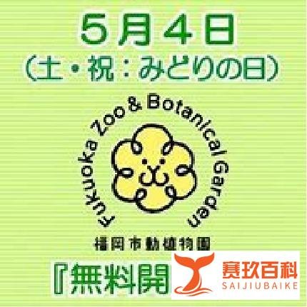 日本不过劳动节还能十连休?