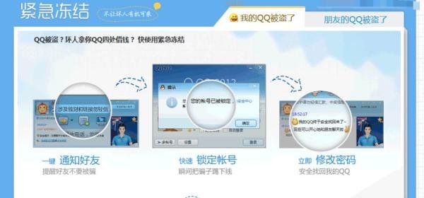 qq中毒了怎么杀毒