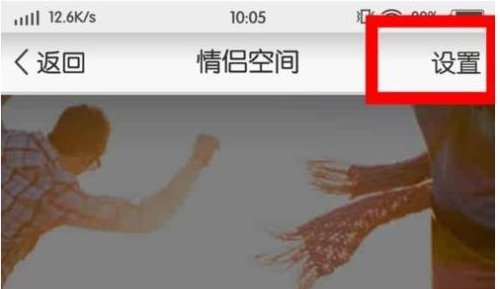 情侣空间怎么设置成所有人可见