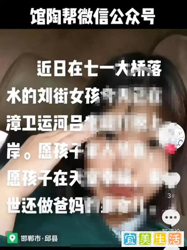 邯郸15岁女孩离家出走，找到后已溺水身亡……