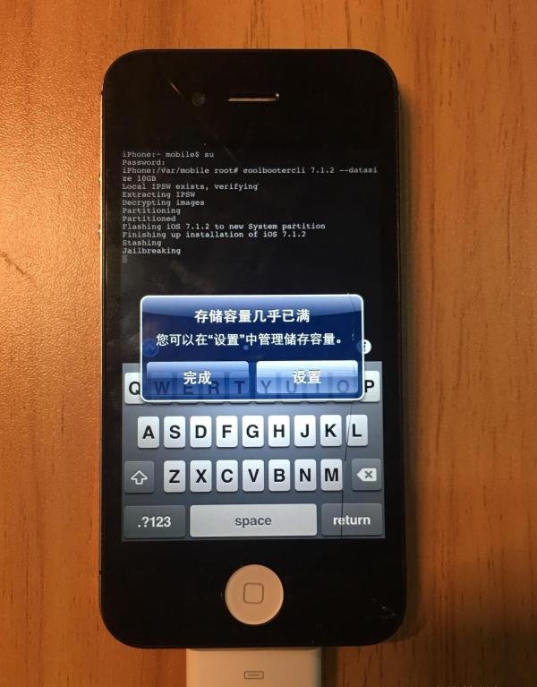 iPhone4s 双系统启动 iOS6＆iOS7