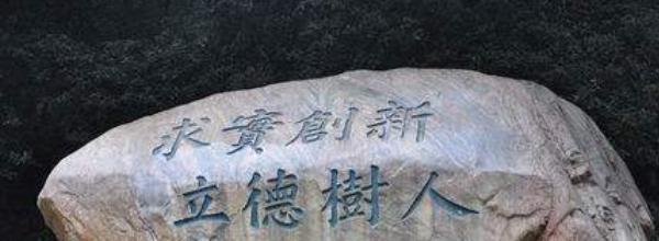 求实创新与求是创新的区别