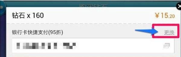 天天酷跑怎么充值买钻石