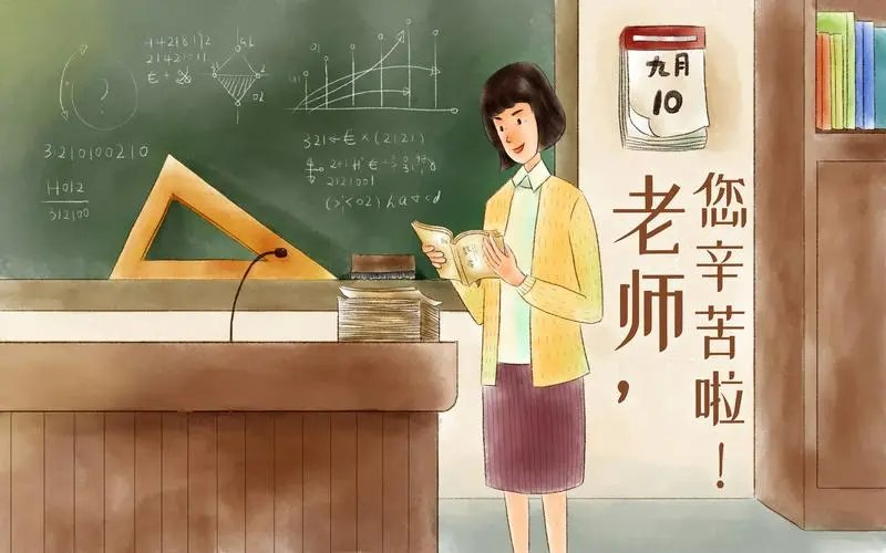 怎样编教师节三句半？