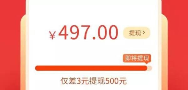 拼多多现金大转盘需要多少人？拼多多现金大转盘500元能提现吗？