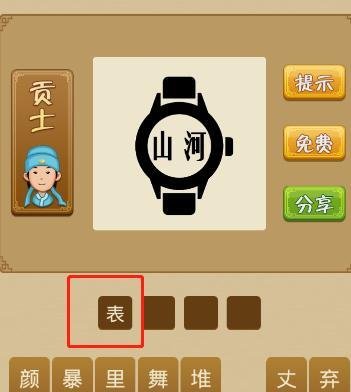 电脑版疯狂猜成语第300关答案是什么?