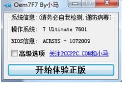 win7专业版密钥是什么