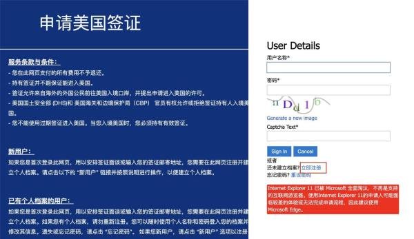 完整版!美签新系统操作流程、面试预约