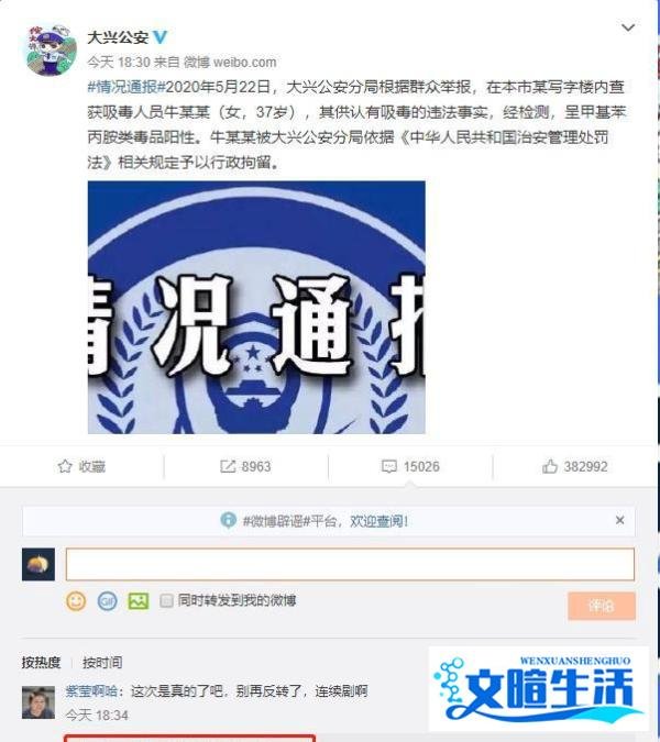 演员牛萌萌吸毒事件连续反转,终于实锤!