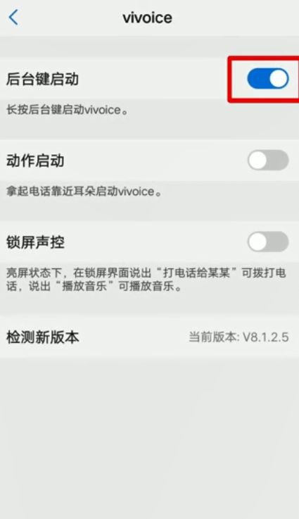 小薇小薇语音助手怎么开启