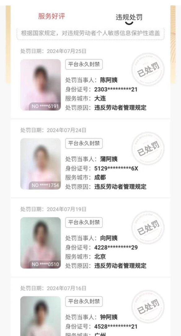 想找住家保姆,哪些家政渠道比较靠谱?