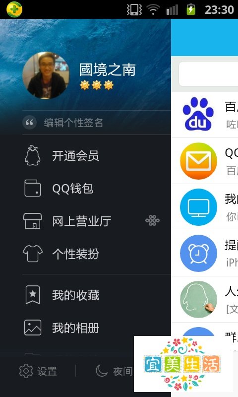 QQwifi怎么用