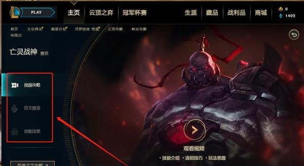 英雄联盟如何配置亡灵战神的出装及天赋呢?