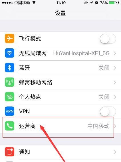 iphone怎么改代理商