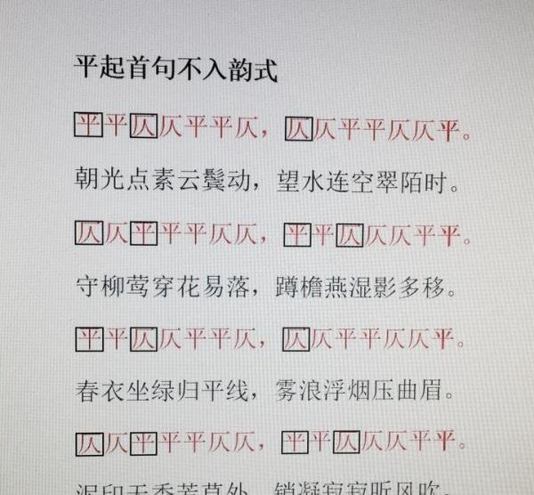 七律.清明