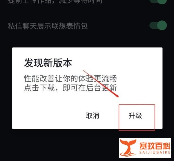 在哪里更新抖音最新版本