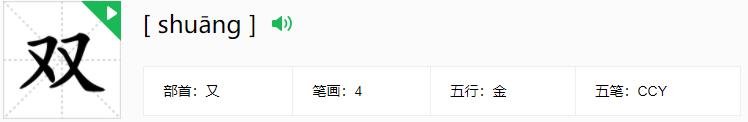 双枪将董平的谜底是数字几