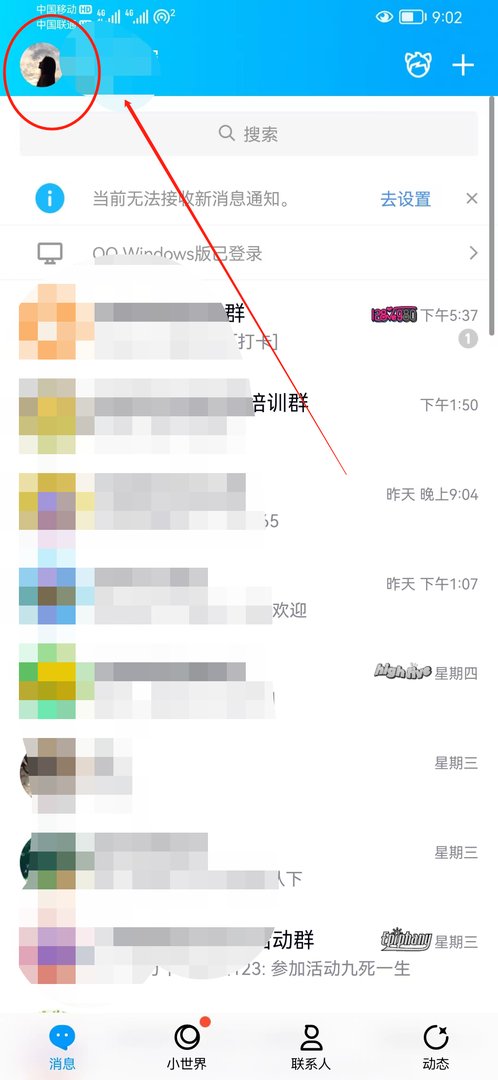 最近我的QQ空间为什么老是有以下这些陌生访客？