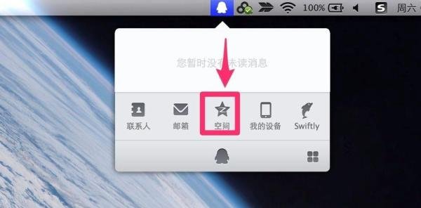 QQ全知道：[36]如何添加QQ空间动态签名档