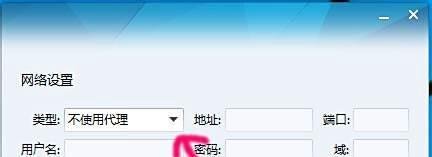 QQ怎么用代理登录