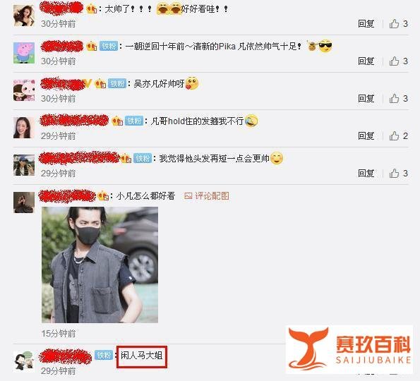 吴亦凡新发型现身机场,却有网友表示撞脸“马大姐”!他俩像吗?