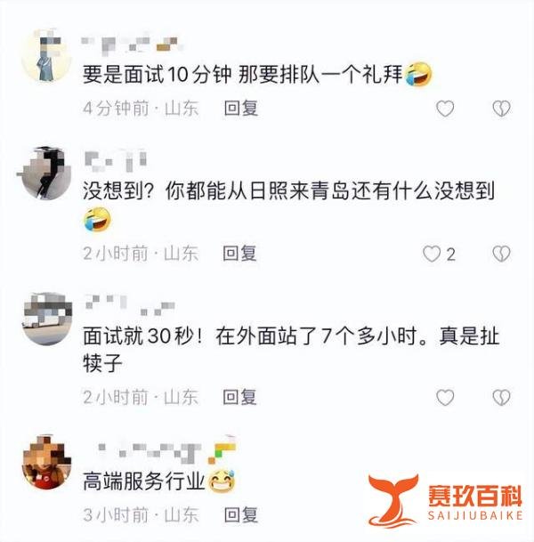 空乘招聘排队7小时面试3分钟