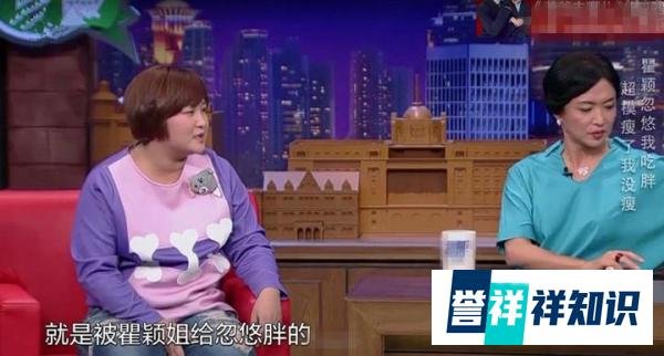 贾玲是怎么变胖的？本尊委屈的说：“都是瞿颖给忽悠的”